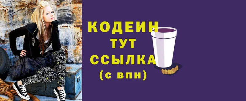 Кодеиновый сироп Lean Purple Drank  Вичуга 