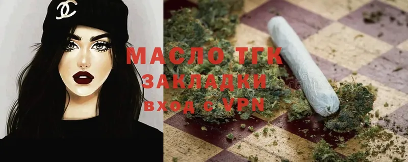 ТГК THC oil  купить закладку  Вичуга 